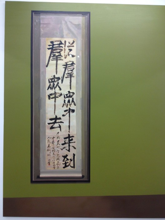Liu Ding, Qi Baishi in 1950, oil on canvas, 200 x 250 cm, 2015