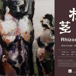 Rhizoma_poster
