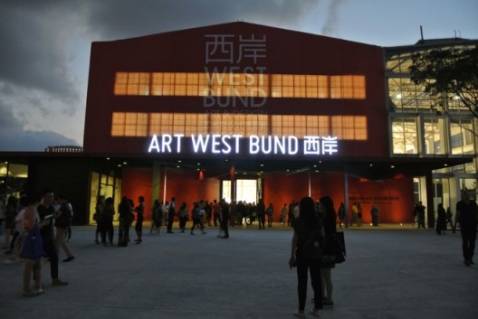 Art West Bund opening night西岸开幕之夜