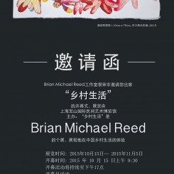 invitation （Chinese）s