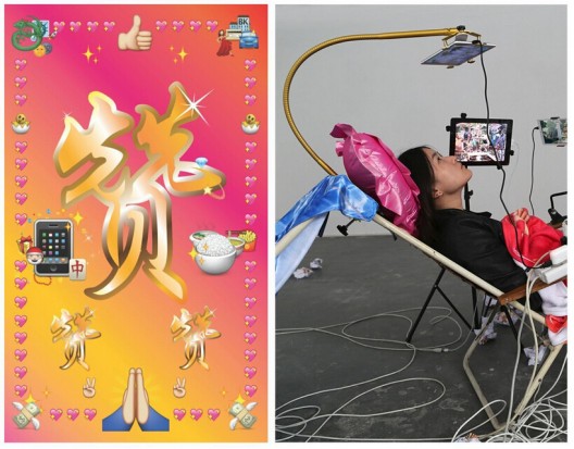 Miao Ying, “Landscape.gif”, .gifs, reclining chairs, touchpad-devices mounts, iPad, Tpad, Shanzhai iPad, welcome mat, sheets, crumpled paper, 2014. 苗颖，《景观.gif》，gif格式动图、倾斜的椅子、触摸屏装置、iPad、山寨iPad、迎宾垫、床单和弄皱的纸张，2014 .