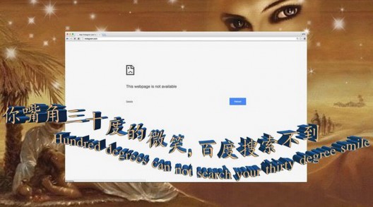 Miao Ying, “Hundred degrees can not search your thirty degree smile”, .gif animation still, 2015 / 苗颖，《你嘴角三十度的微笑，百度搜索不到》，gif格式动图，2015 