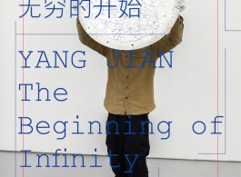 Yang Jian _ The Beginning of Infinity