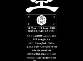 small_final poster_ying yefu 2016