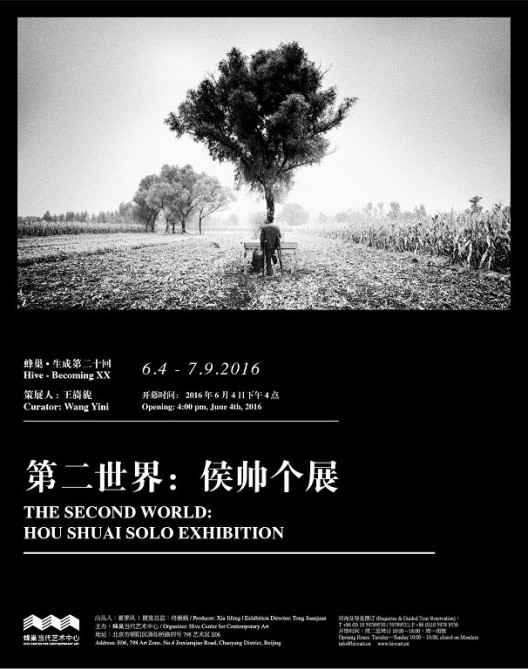 00. Hou Shuai_Poster No.1