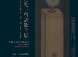 00. Zeng Zhiqin Poster No.1
