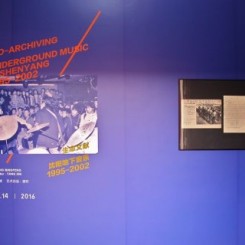 “生命文献：沈阳地下音乐1995－2002”，展览现场
Bio-archiving: Underground Music in Shenyang 1995-2002, Installation view