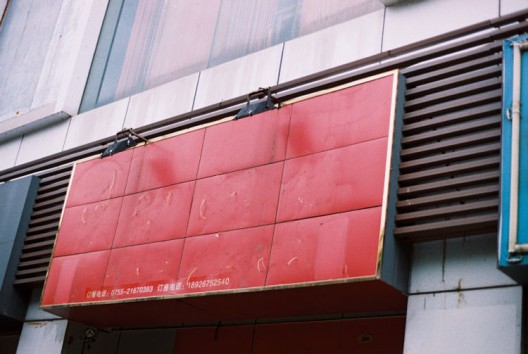 马修•哈维,《微光,尘乐》系列,摄影,2010至今(图片由艺术家提供)/ Matthew Harvey, Dim Light, Dusty Joy series, photography, 2010–now (courtesy the artist)
