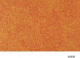 Lu_Xinjian_Infinite_Lines_Poster_Print