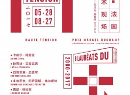 高压展览海报