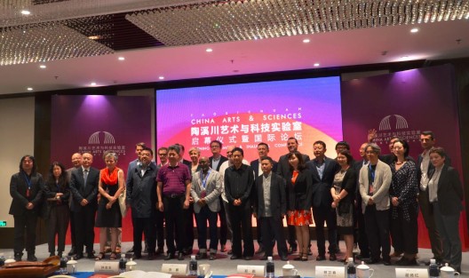 启动仪式嘉宾合影 The opening ceremony of the Taoxichuan CHINA ARTS & SCIENCES 