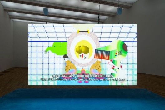 黄炳,《你要热烈地亲亲爹哋》,2017,单频道动画影片,9’15’’,鸣谢: 黄炳 & 马凌画廊Wong Ping,