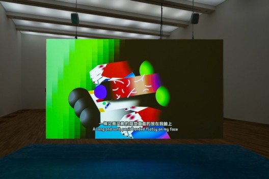 黄炳,《你要热烈地亲亲爹哋》,2017,单频道动画影片,9’15’’,鸣谢: 黄炳 & 马凌画廊Wong Ping,